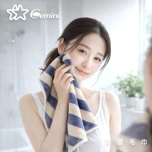 【Gemini 雙星】官方直營 撞色竹纖維浴巾(2色可選)