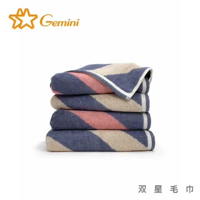 【Gemini 雙星】官方直營 撞色竹纖維浴巾(2色可選)