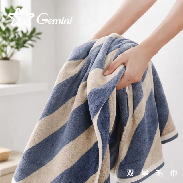 【Gemini 雙星】官方直營 撞色竹纖維方巾超值3入組(2色可選)
