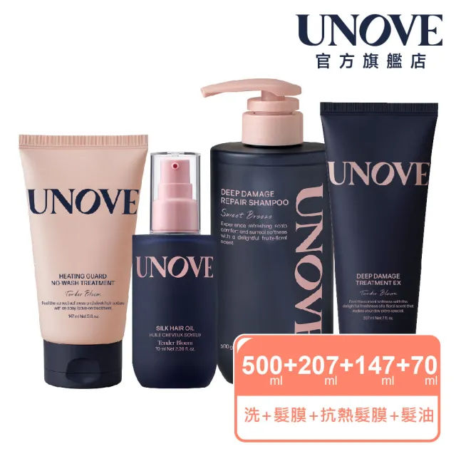 【UNOVE】柔諾伊 角蛋白修護洗髮精500ml+髮膜207ml+抗熱髮膜147ml+髮油70ml(四件組)