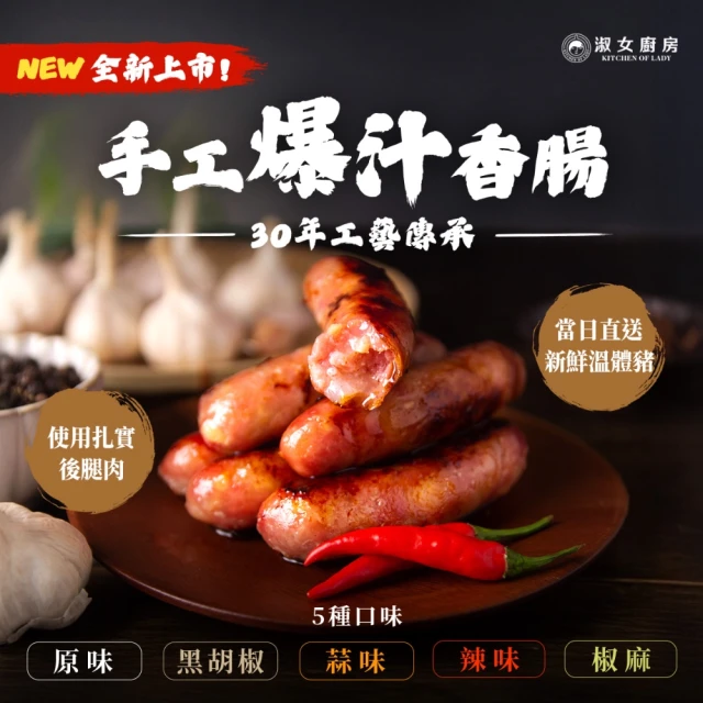 香腸