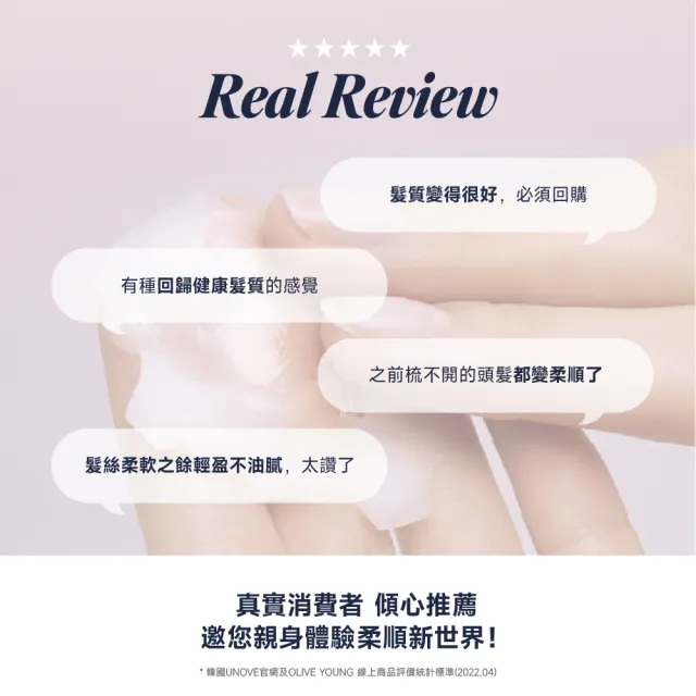 【UNOVE】柔諾伊 洗/髮膜/噴霧3入組(角蛋白洗髮精500ml/髮膜207ml/安瓶噴霧200ml)