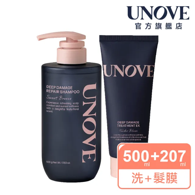 【UNOVE】柔諾伊 角蛋白洗護2入組(角蛋白修護洗髮精500ml/角蛋白修護髮膜207ml)
