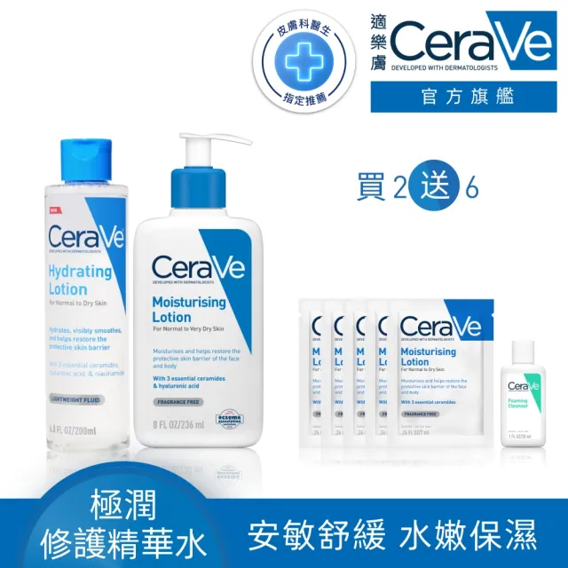 【CeraVe 適樂膚】全效極潤修護精華水 200ml+長效清爽保濕乳 236ml_B(臉部身體乳液)