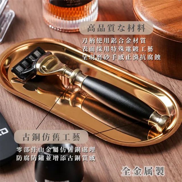 【FREED】古銅系列尊爵四件組五刀式刮鬍刀禮盒 - 極致黑(刮鬍刀界的勞斯萊斯)