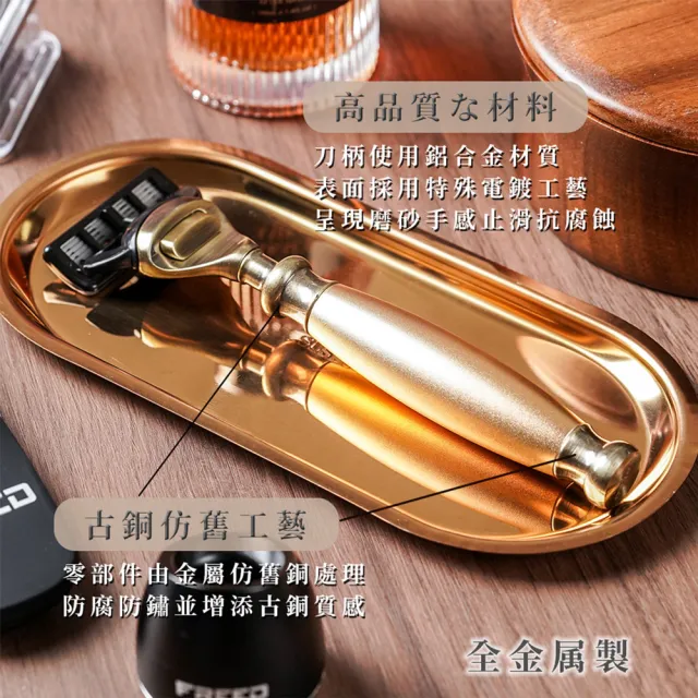 【FREED】古銅系列尊爵四件組五刀式刮鬍刀禮盒 - 阿波羅(刮鬍刀界的勞斯萊斯)