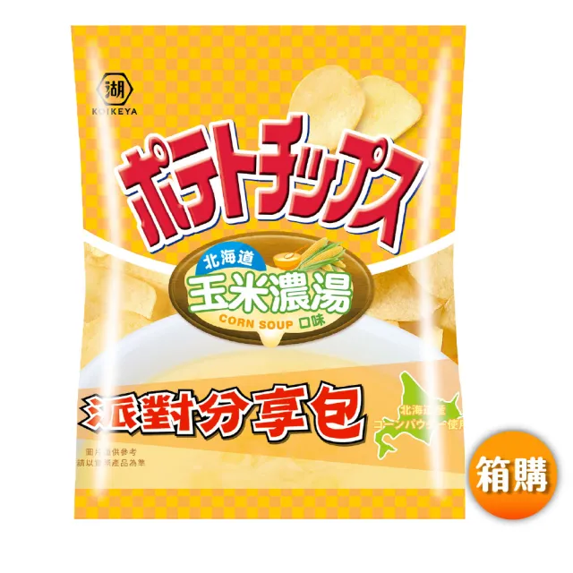 【KOIKEYA 湖池屋】洋芋片 北海道玉米濃湯口味(平切)117gX6包/箱