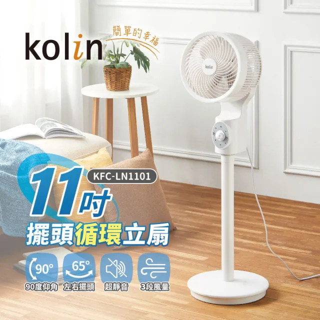 【2026】Kolin歌林電風扇推薦｜10款高評價人氣品牌排行榜 | BALIMAN情報局