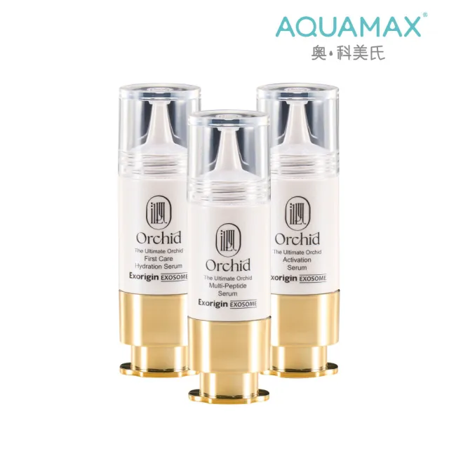 【AQUAMAX 奧科美氏】泌蘭精華15ml(蘭花植泌體/極緻小蘭瓶/保濕鎖水/撫平細紋/彈潤透亮)