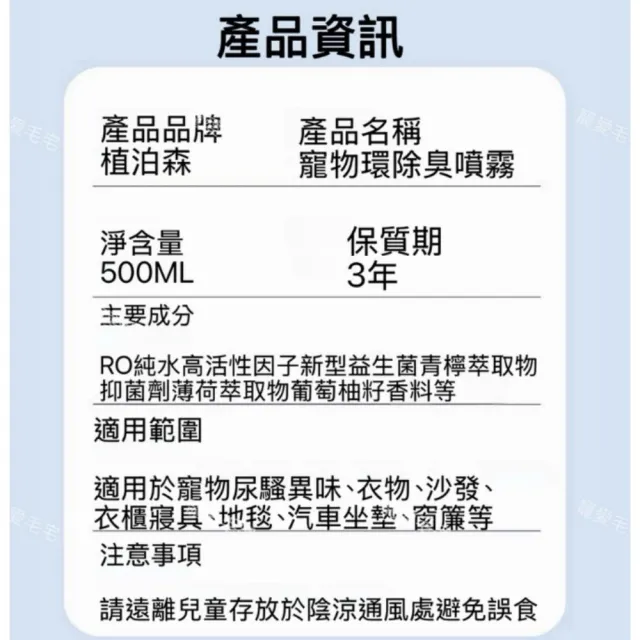 寵愛毛宅  寵物除臭噴霧 生物酶分解除臭 貓尿味狗尿味去味劑 貓砂尿騷味消臭