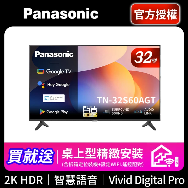 32吋電視