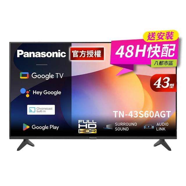 【Panasonic 國際牌】43型 FHD Google智慧聯網顯示器 無視訊盒設計(TN-43S60AGT)