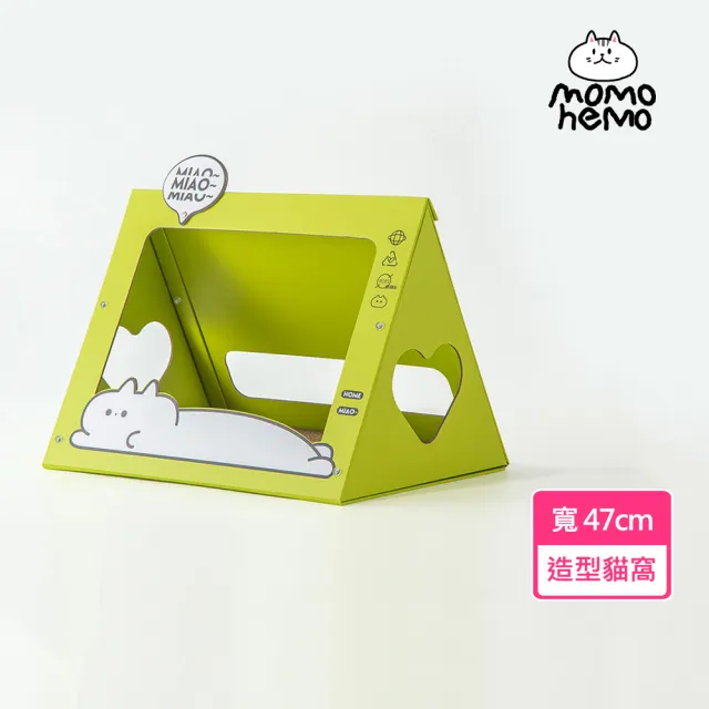 momo home 三角趴趴屋開放式貓窩(貓抓板 貓屋 造型貓抓板 貓玩具用品)