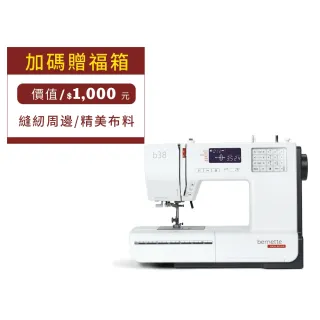 【bernette】立家手創館 b38 電腦縫紉機(手控腳控皆可/自動穿線器/394種實用模樣/贈大輔助桌)
