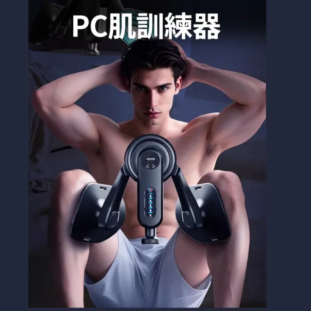 【Michael Fitness 麥克健身】智能計數凱格爾訓練器 盆底肌PC肌 美腿夾 美臀夾 夾腿器