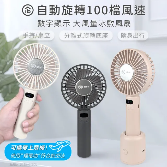 【2026】aibo電風扇推薦ptt》10款高評價人氣品牌排行榜 | BALIMAN情報局