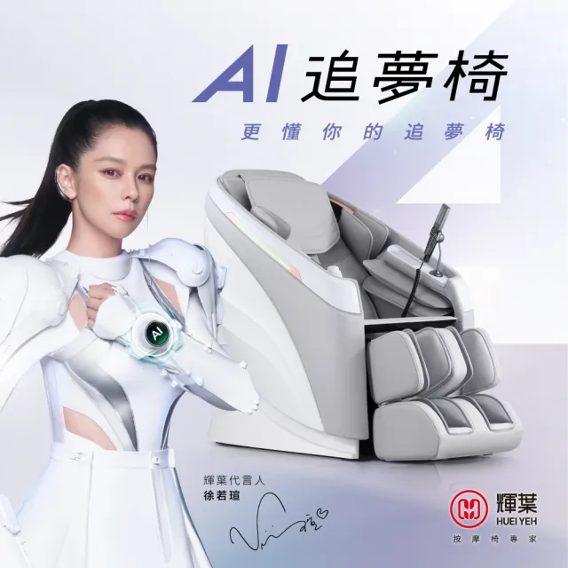 【2026】輝葉按摩椅推薦10款高評價輝葉按摩椅品牌排行 | BALIMAN情報局