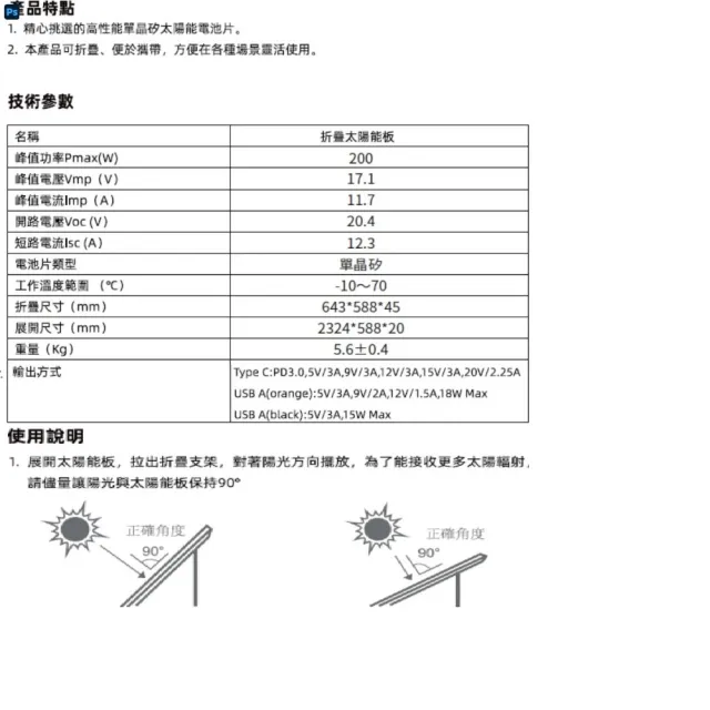 【Enercentrik】能源方舟2400 + 200W太陽能板 + 專屬收納拖行包｜防災｜停電神器｜戶外電源｜戶外露營｜