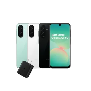 45W快充旅充組【Samsung 三星】Galaxy A26 5G 6.7吋(8G/128G/Exynos 1380/5000萬鏡頭畫素)