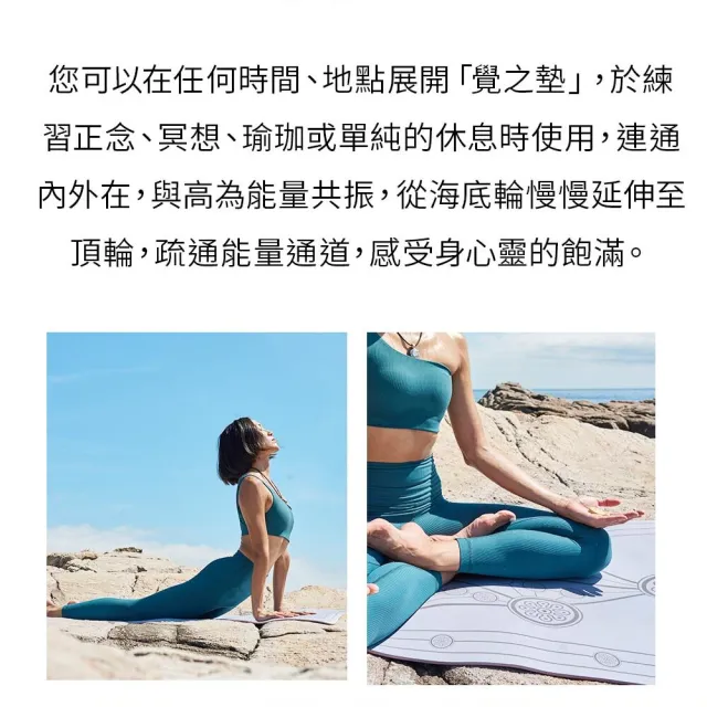 【Aqive 氣機科技】福利品｜覺之墊-進階 靜心充電能量瑜珈墊｜覺之(瑜珈墊/瑜珈/放鬆/冥想/疏通經絡)