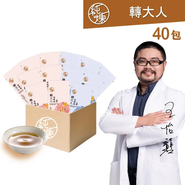 【純煉】轉大人滴雞精60mlx40入(無盒環保箱 專為孩子黃金成長期設計/官方直營)雙11限定