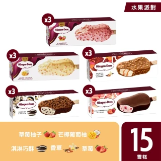 【Haagen-Dazs 哈根達斯】mo獨家新品上市 水果派對雪糕15入組