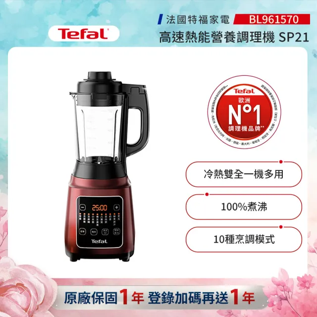 【2026】特福調理機推薦ptt》10款高評價人氣品牌排行榜 | 好吃美食的八里人