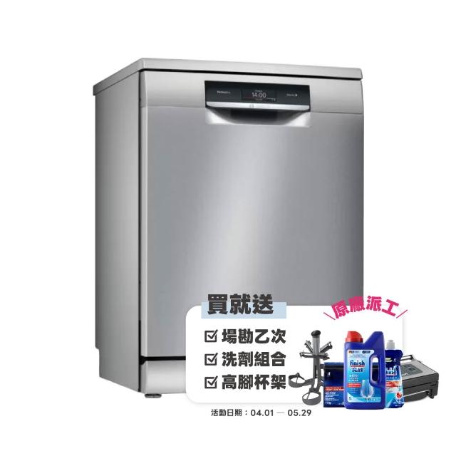 【BOSCH 博世】14人份獨立式沸石洗碗機(SMS8ZCI00X)