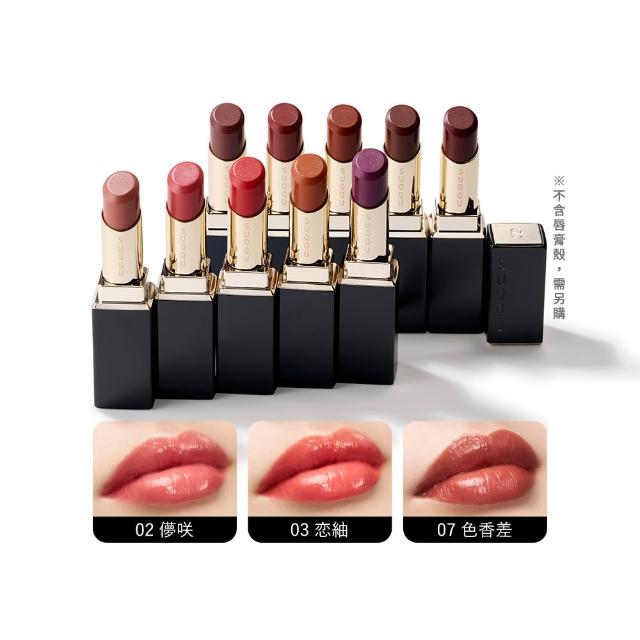 【SUQQU】晶采潤艷唇膏-蕊 3.7g*(多色任選)