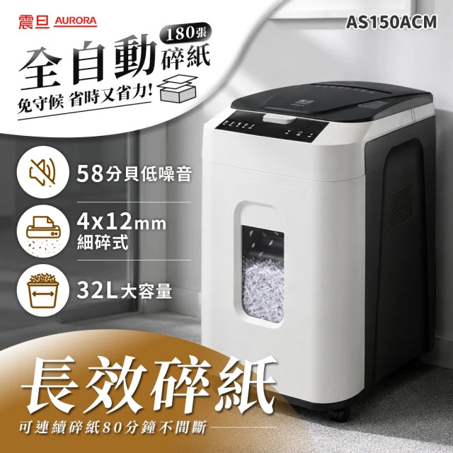 震旦碎紙機