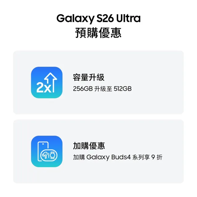 UAG磁吸保護殼【Samsung 三星】Galaxy S26 Ultra 5G 6.9吋(12G/512G/Snapdragon 8 Elite Gen 5/2億鏡頭畫素