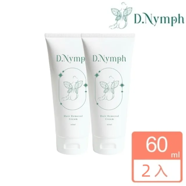 【D.Nymph 丁妮芙】除毛膏2入(除毛膏 脫毛膏 除毛霜 去毛膏 私密除毛 私密除毛膏 私密處除毛 私密脫毛膏)