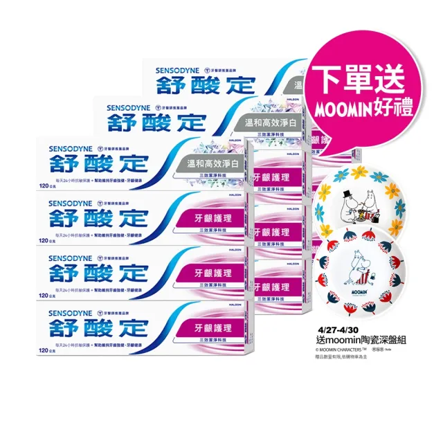 【2026】舒酸定牙膏推薦ptt》10款高評價人氣品牌排行榜 | BALIMAN情報局