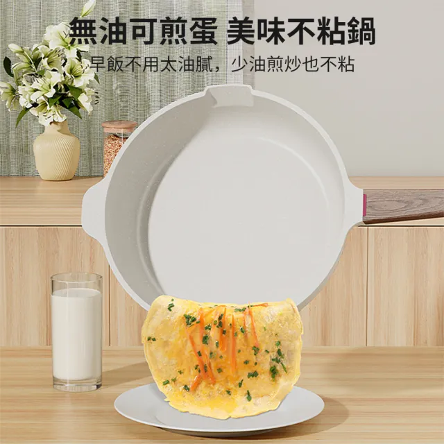【JU JIA JIA 居家家】26公分麥飯石不粘煎炒鍋 電磁爐煤氣灶炒鍋 多功能炒鍋 平底鍋
