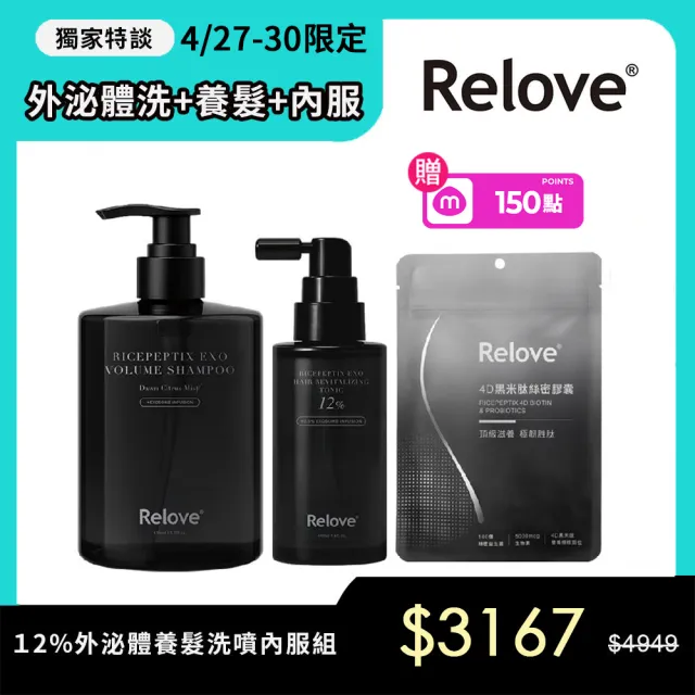 【2026必買】頭皮精華液終極推薦清單 | 好吃美食的八里人