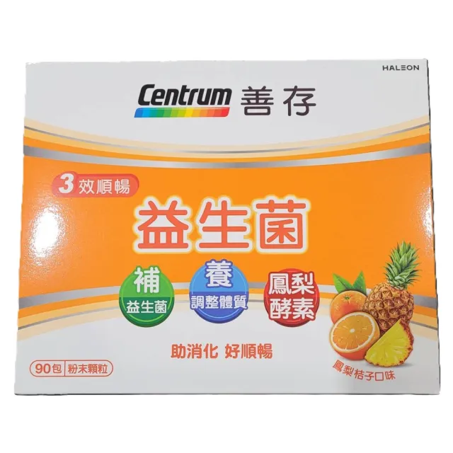 【CENTRUM 善存】善存 3效順暢益生菌粉末顆粒 90包(專利青春菌株)