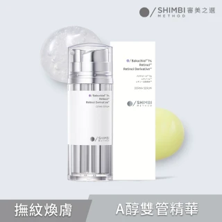 【SHIMBI METHOD 審美之選】審美之選 5A醇PRO撫紋雙管精華