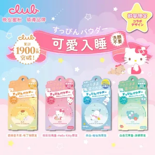 【台隆手創館】Club素顏美肌蜜粉餅 美白-帕恰狗限定