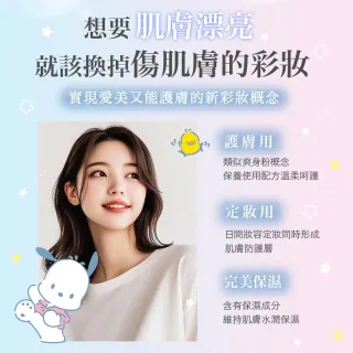 【台隆手創館】Club素顏美肌蜜粉餅 美白-帕恰狗限定