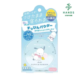 【台隆手創館】Club素顏美肌蜜粉餅 美白-帕恰狗限定
