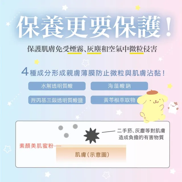 【台隆手創館】Club素顏美肌蜜粉餅 美白-帕恰狗限定