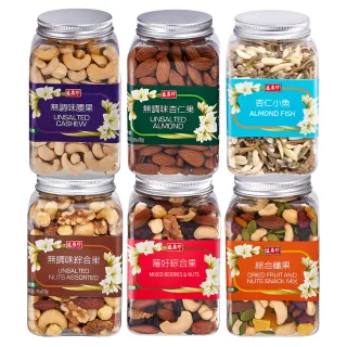 【盛香珍】堅果罐3罐組(無調味綜合果/莓好綜合果/綜合纖果/無調味杏仁果/無調味腰果/無調味榛果-6種口味)