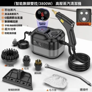 【Quality 聚家】清潔機 高溫蒸汽清洗機 高壓織物清潔機 高壓蒸汽 圓形款（6檔智能調節/多種噴頭配件）