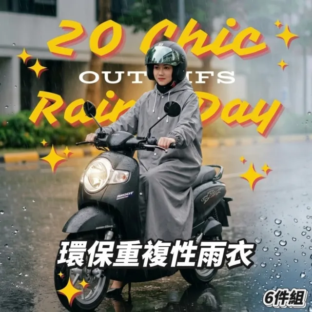【2026】機車雨衣推薦｜10款高評價人氣品牌排行榜 | BALIMAN情報局