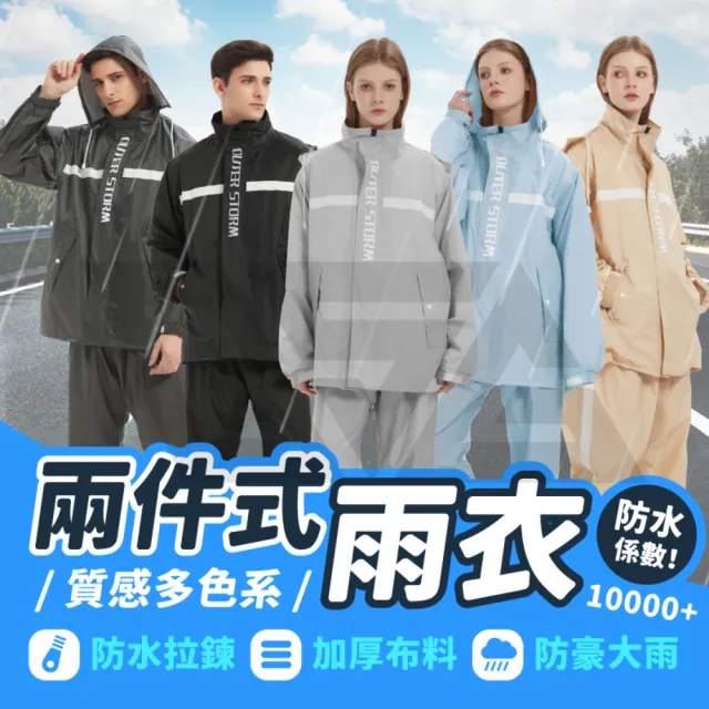 【2026】雨衣推薦10款高評價雨衣品牌排行 | 好吃美食的八里人