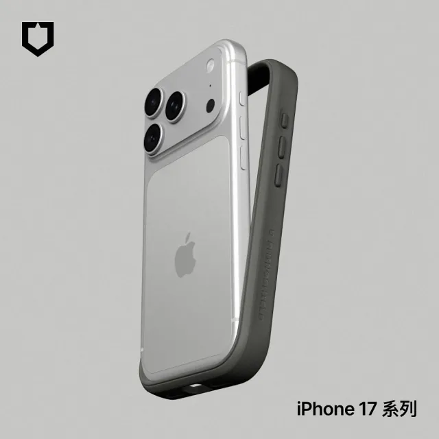 【RHINOSHIELD 犀牛盾】iPhone 17/Air/17 Pro/17 Pro Max Mod NX 邊框防摔手機殼