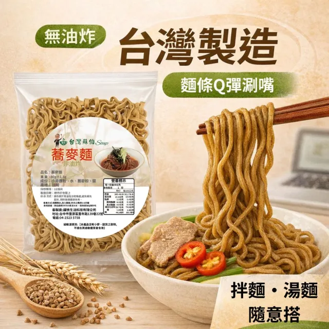 | BALIMAN情報局 【2026】關廟麵推薦10款高評價關廟麵品牌排行 | BALIMAN情報局