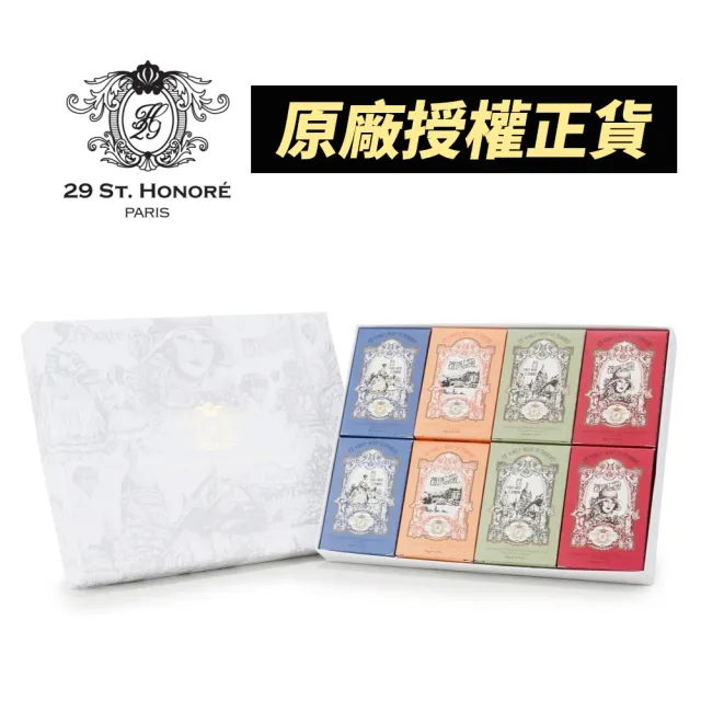 法國29 St. Honore貴族香水皂限時快搶