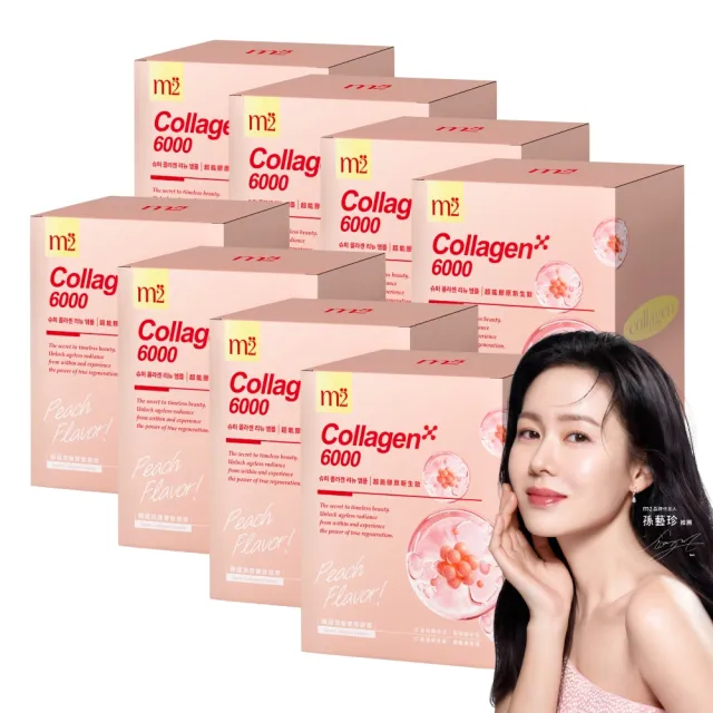【m2 美度】超能膠原新生飲8盒組(8入/盒.孫藝珍代言-膠原蛋白.PDRN)