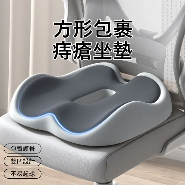【2026】痔瘡坐墊推薦ptt》10款高評價人氣品牌排行榜 | BALIMAN情報局